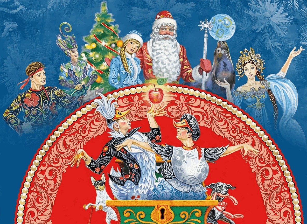 Цирк Никулина